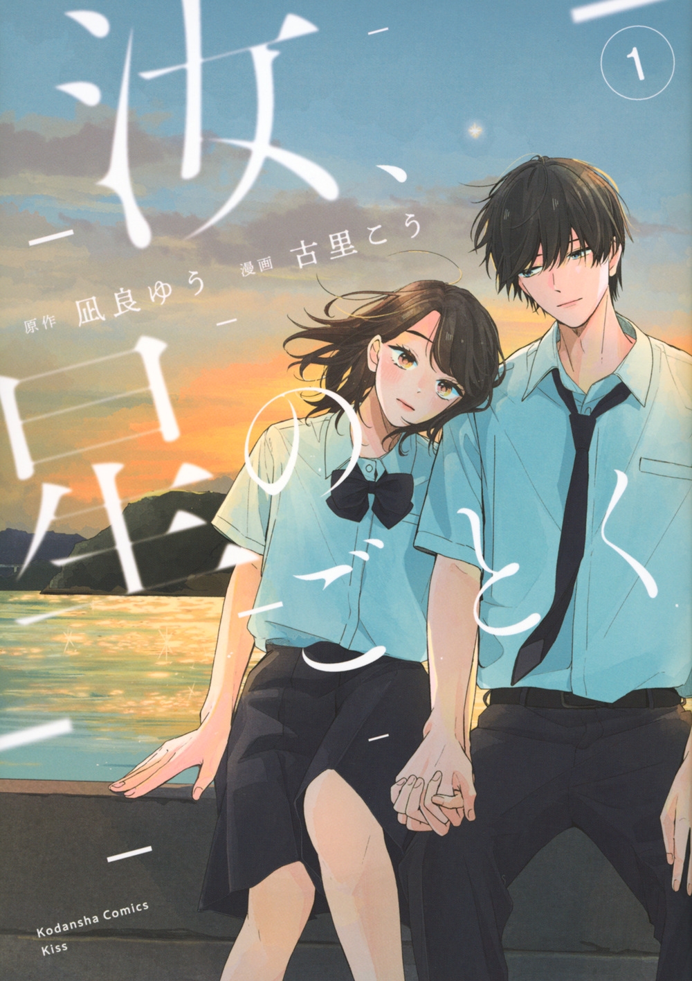 凪良ゆう　BL ③ 未完成 凪良ゆう BL小説 - メルカリ