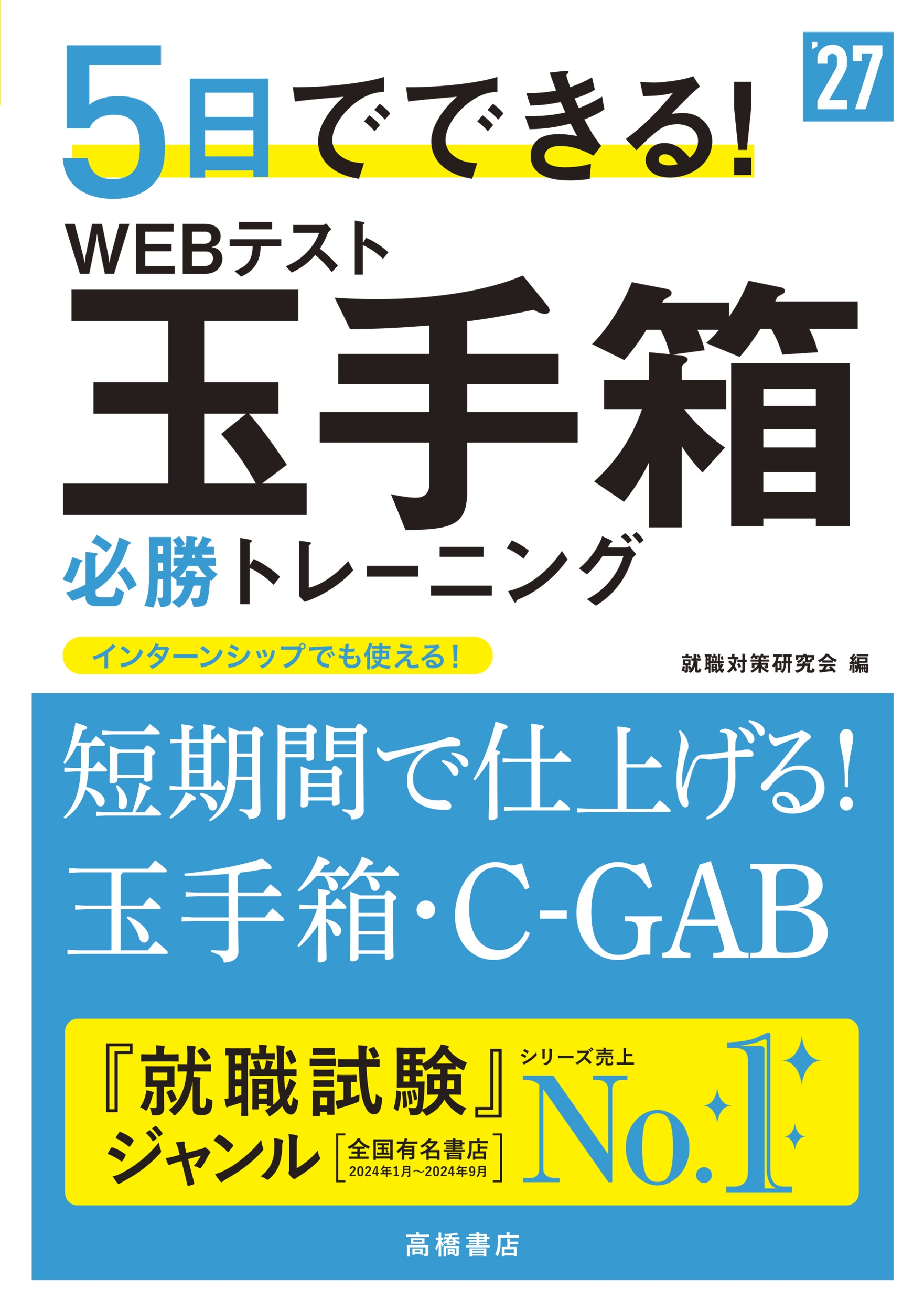 к/2027ǯ 5ǤǤ! WEBƥ ̼Ȣɬȥ졼˥[9784471441043]