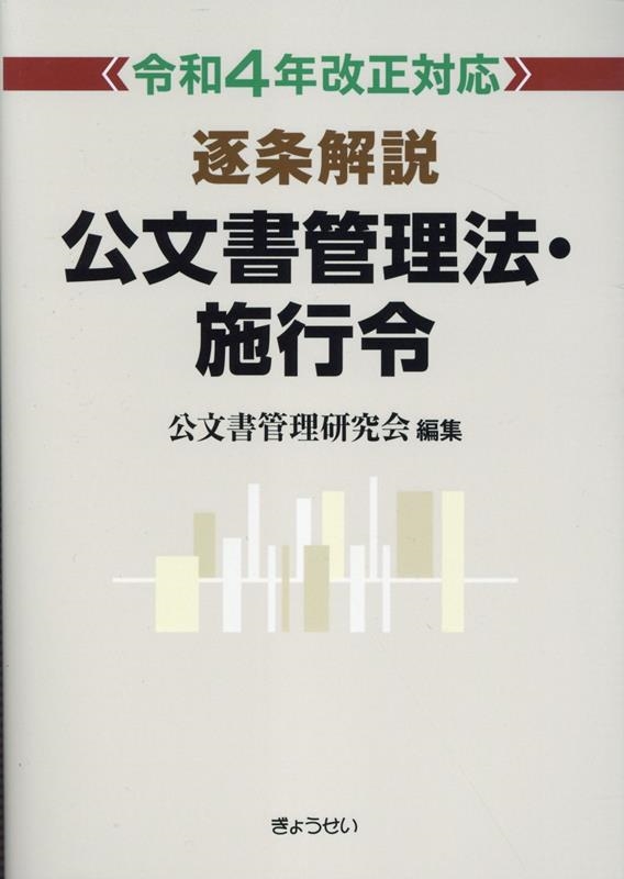 逐条 国籍法―課題の解明と条文の解説 逐条 国籍法―課題の解明と条文の解説 | 木棚照一 |本 | 通販