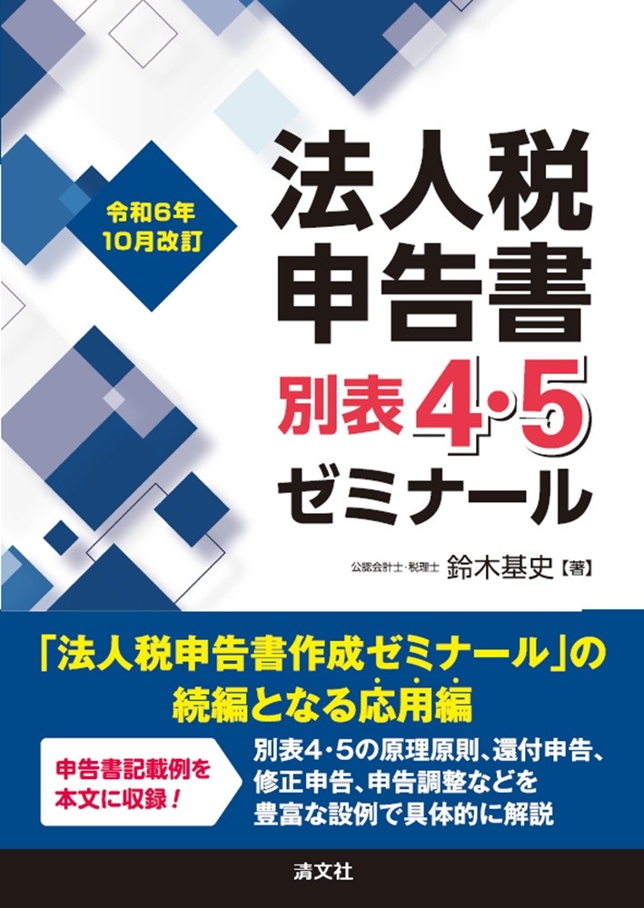 TOWER RECORDS ONLINE㤨ڴ/6ǯ10 ˡǿɽ45ߥʡ[9784433707040]פβǤʤ4,400ߤˤʤޤ