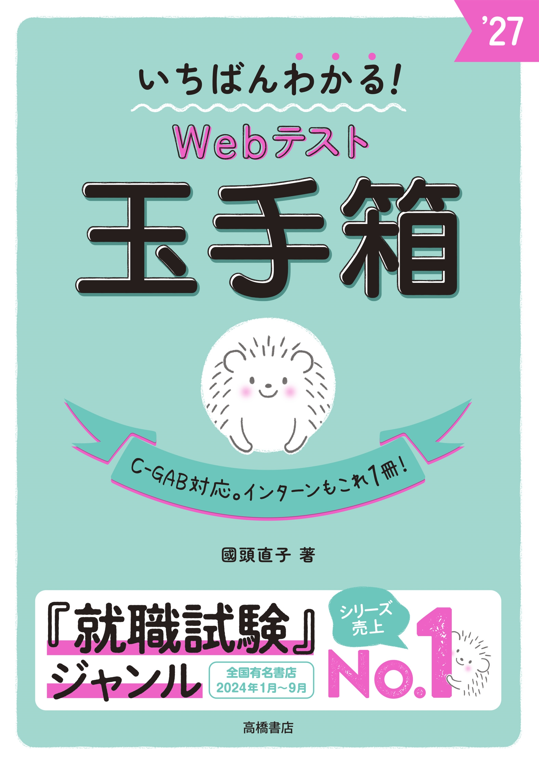 ԢƬľ/2027ǯ Ф狼! Webƥ ̼Ȣ[9784471441081]