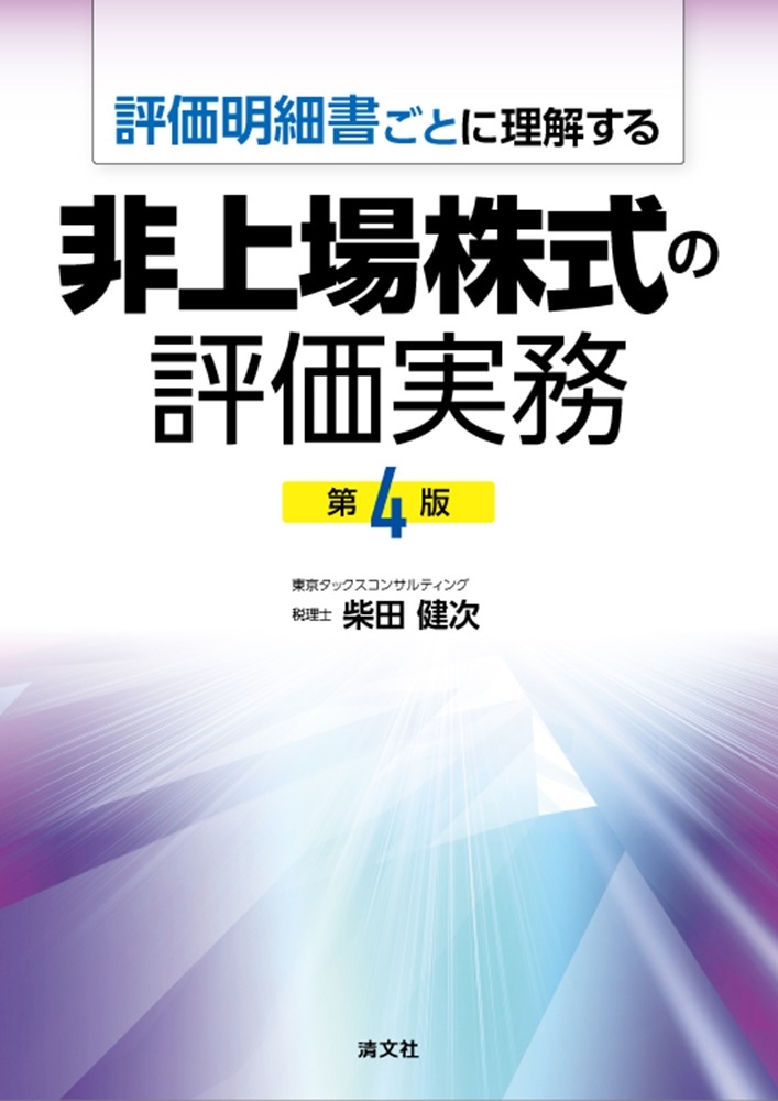 TOWER RECORDS ONLINE㤨ּķ/4 ɾٽ񤴤Ȥ򤹤 ɾ̳[9784433727840]פβǤʤ5,500ߤˤʤޤ