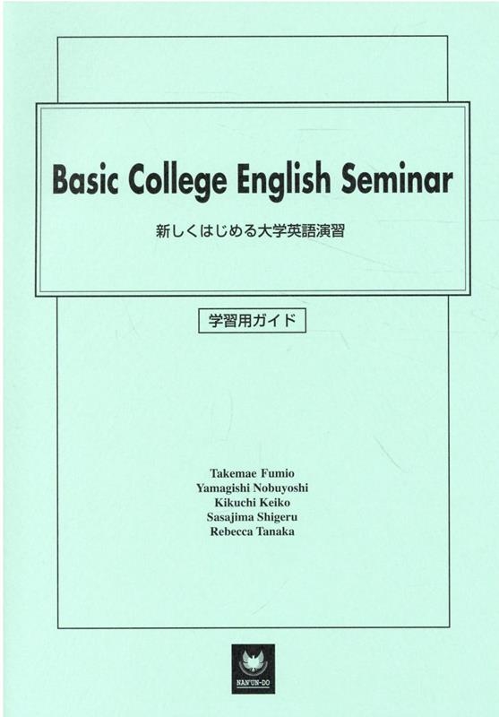 TOWER RECORDS ONLINE㤨ʸ/ϤرѸ齬ؽѥ Basic College English Seminar B-568[9784523175681]פβǤʤ550ߤˤʤޤ