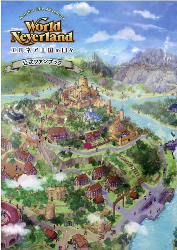 Amazon.co.jp: 【特典:剣・盾付き】ワールドネバーランド