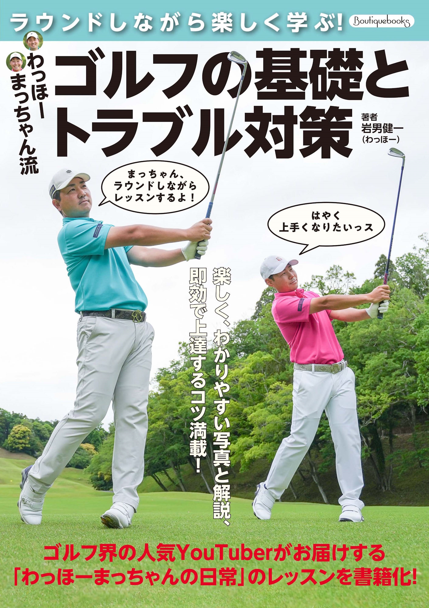 TOWER RECORDS ONLINE㤨ִ˷/äۡޤäή դδäȥȥ֥к 饦ɤʤڤؤ![9784834790856]פβǤʤ1,980ߤˤʤޤ