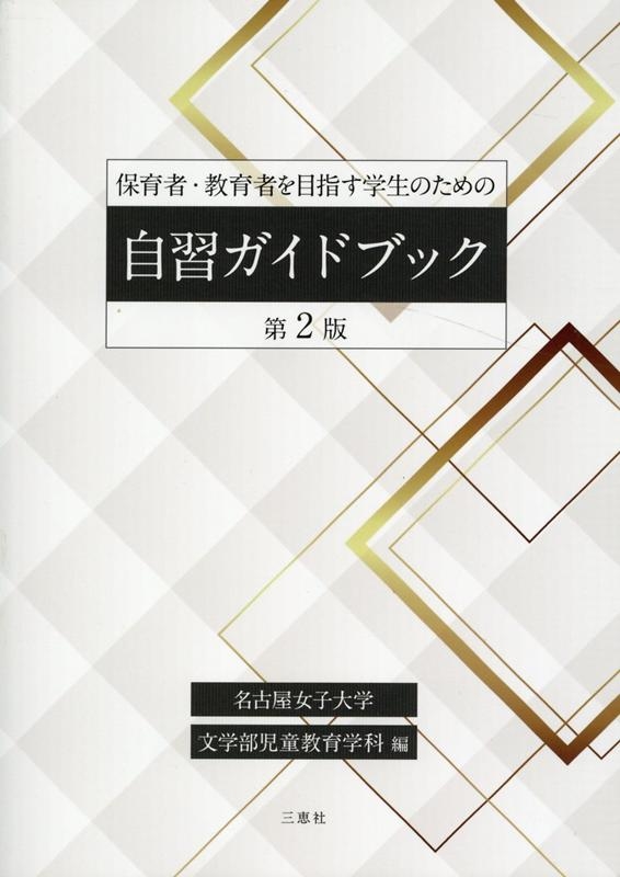 TOWER RECORDS ONLINE㤨̾ŲʸƸز/ݰԡԤܻؤΤμɥ֥å[9784866932453]פβǤʤ1,100ߤˤʤޤ