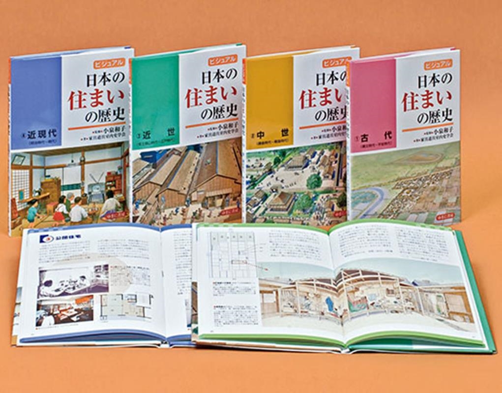 日本の家 : 風土・歴史・ひとが築いた町並みと住まい 全4巻 全巻セット 日本の家 : 風土・歴史・ひとが築いた町並みと住まい 全4巻 全巻