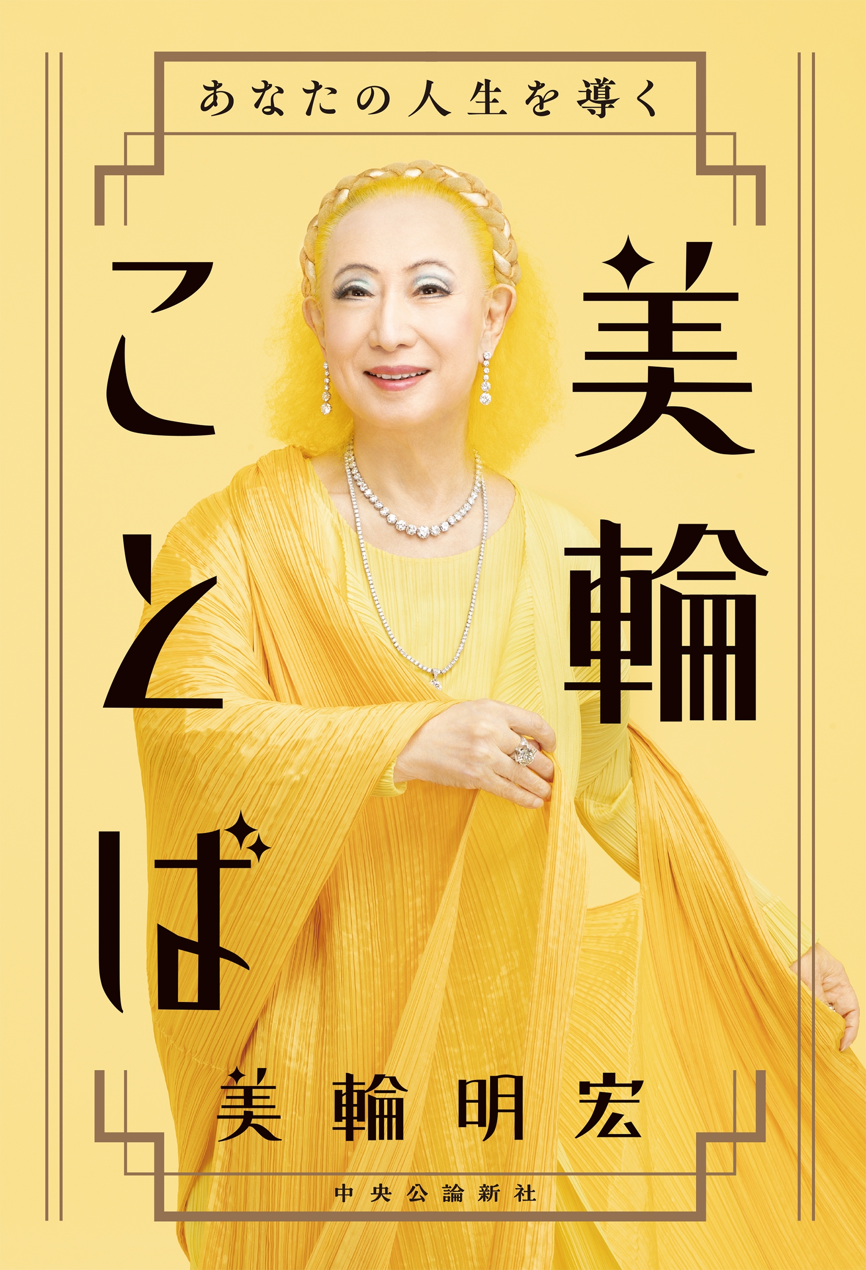 /ʤοƳ ؤȤ[9784120058516]