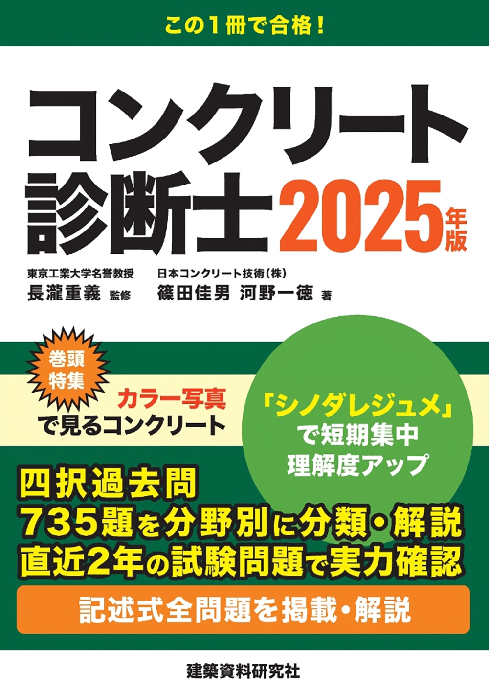 Ĺŵ/󥯥꡼ȿǻ 2025ǯ[9784863589742]