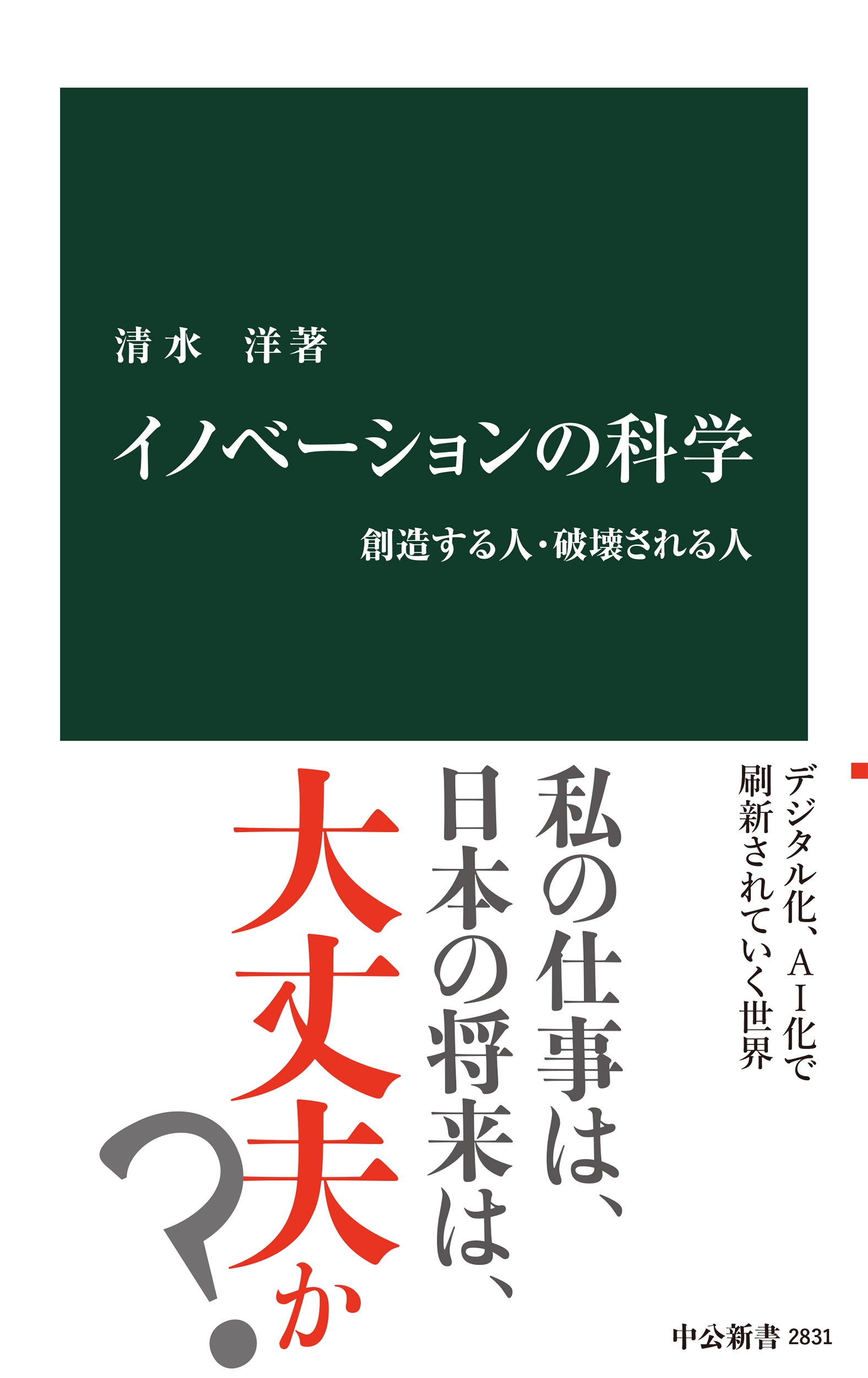 /Υ١βʳ ¤͡˲[9784121028310]