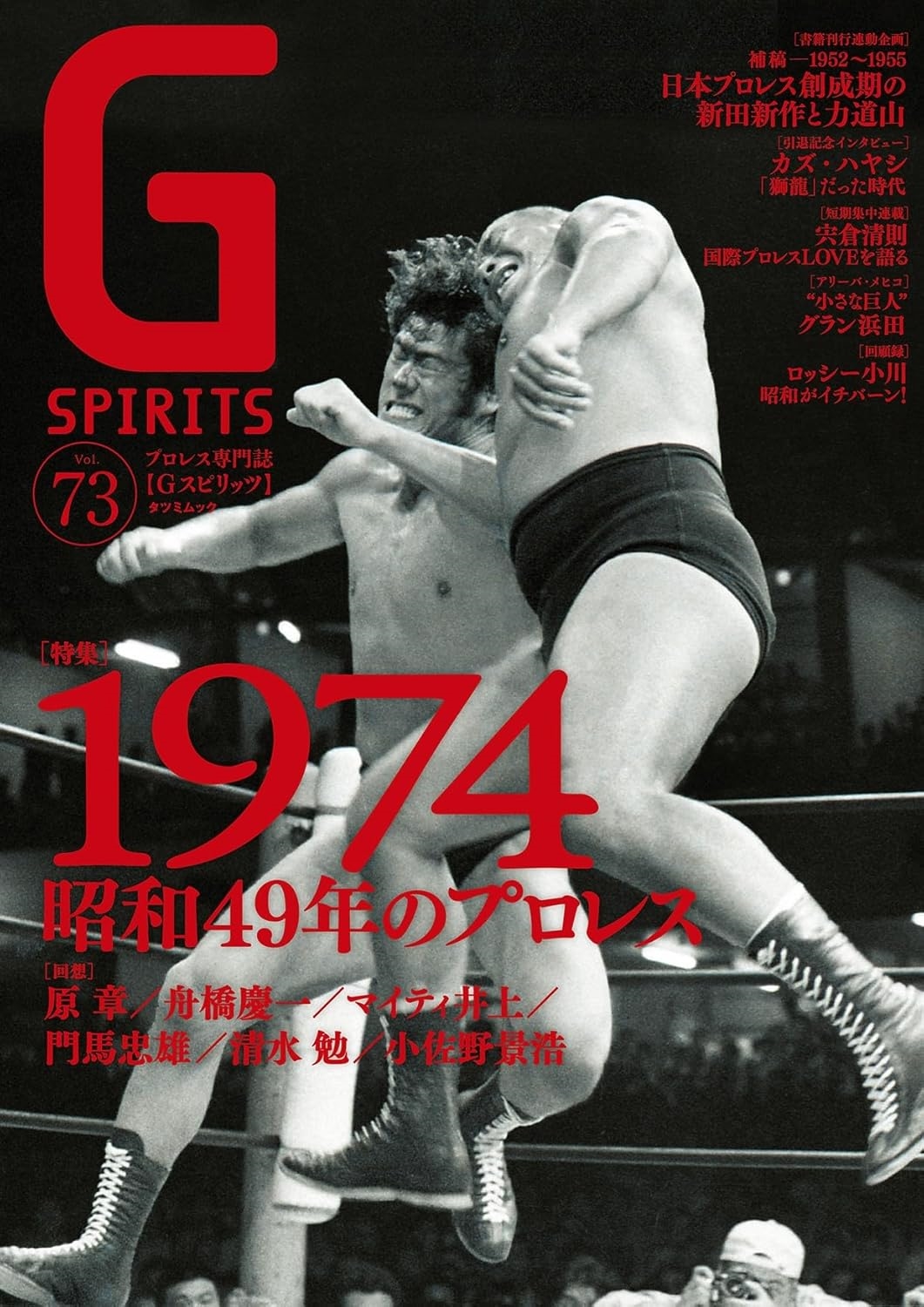 Gԥå (vol.73)[9784777831883]