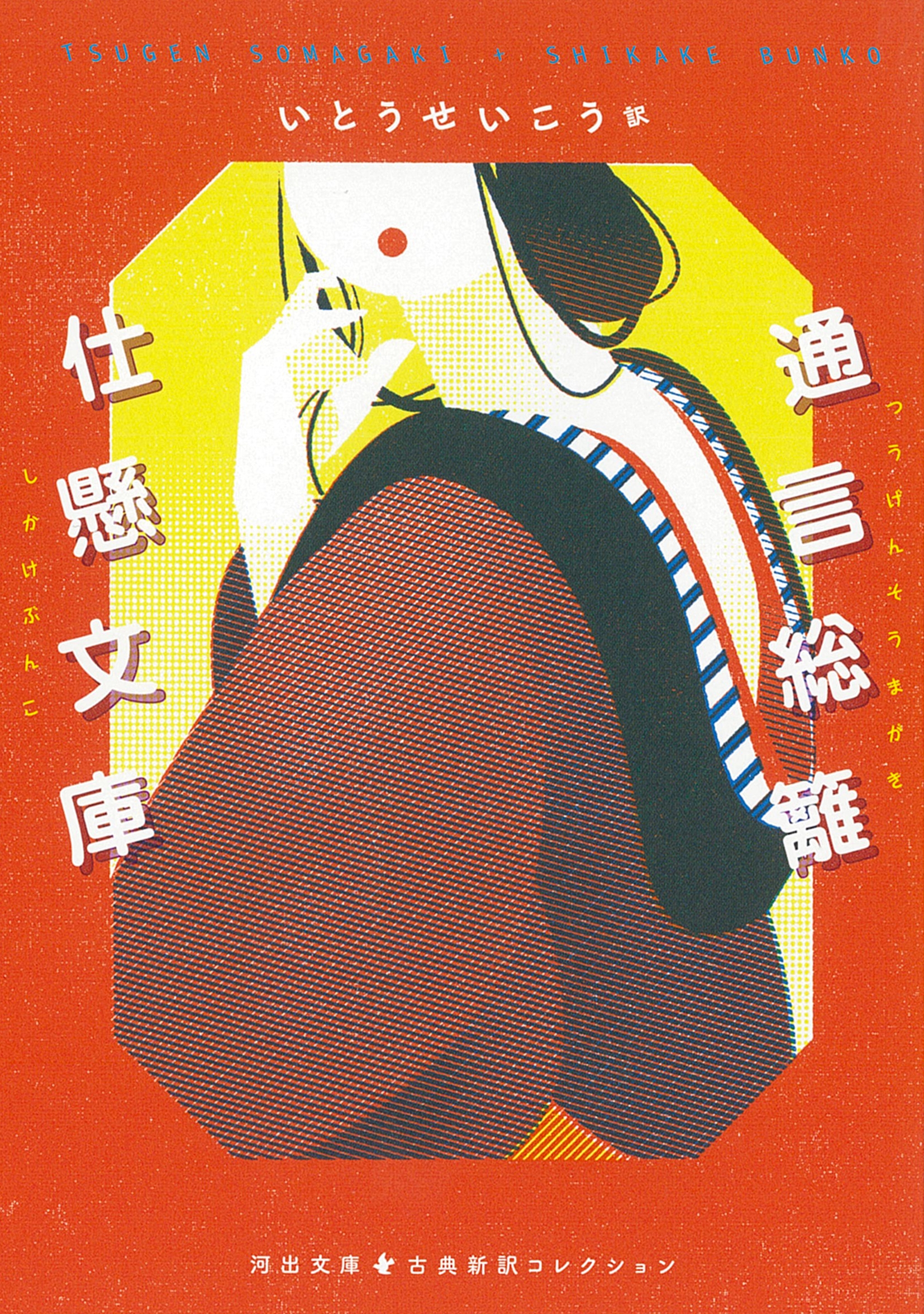 Ȥ/̸ᡦŷʸ[9784309421469]