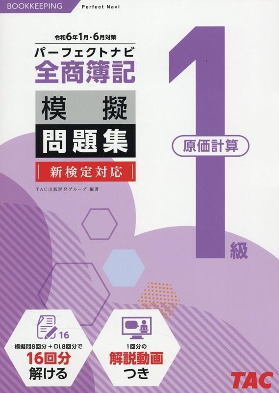 TOWER RECORDS ONLINE㤨TACǳȯ롼/1鸶׻ѡեȥʥϵ꽸 6ǯ1[9784300106747]פβǤʤ660ߤˤʤޤ