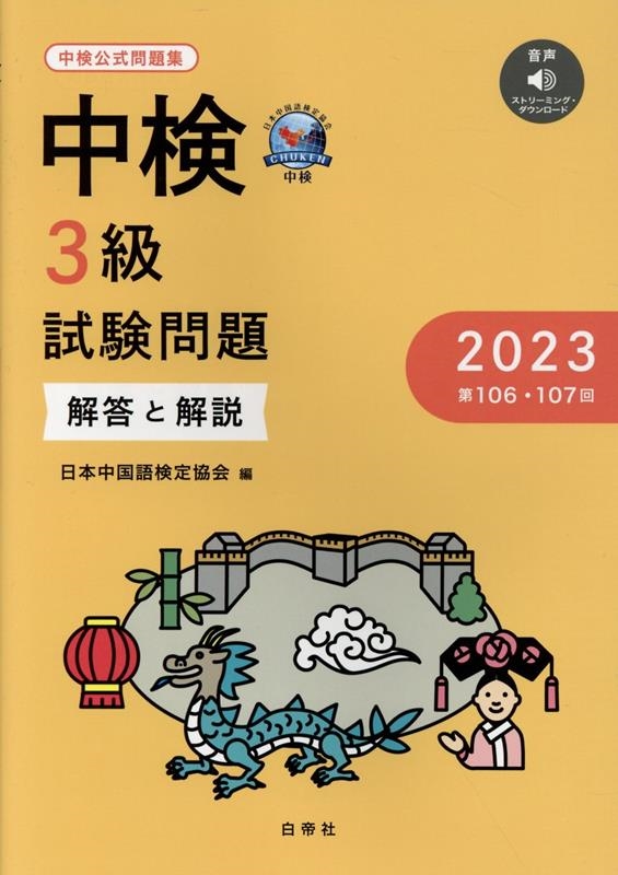 TOWER RECORDS ONLINE㤨ְ̺ˡ측궨/渡3[106107]Ȳ 2023 [9784863985506]פβǤʤ1,980ߤˤʤޤ