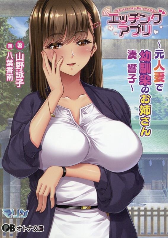 エッチングアプリ