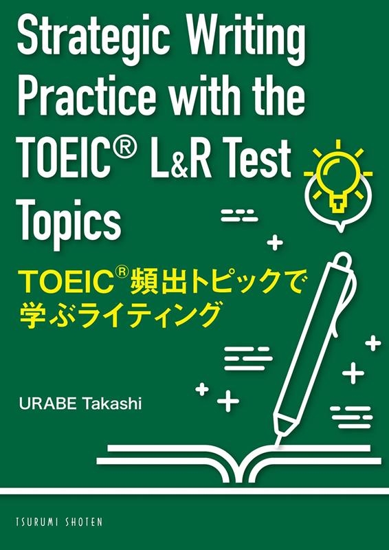 TOWER RECORDS ONLINE㤨ֱ/TOEICѽХȥԥåǳؤ֥饤ƥ Strategic Writing Practice with the TOEI[9784755300592]פβǤʤ2,200ߤˤʤޤ