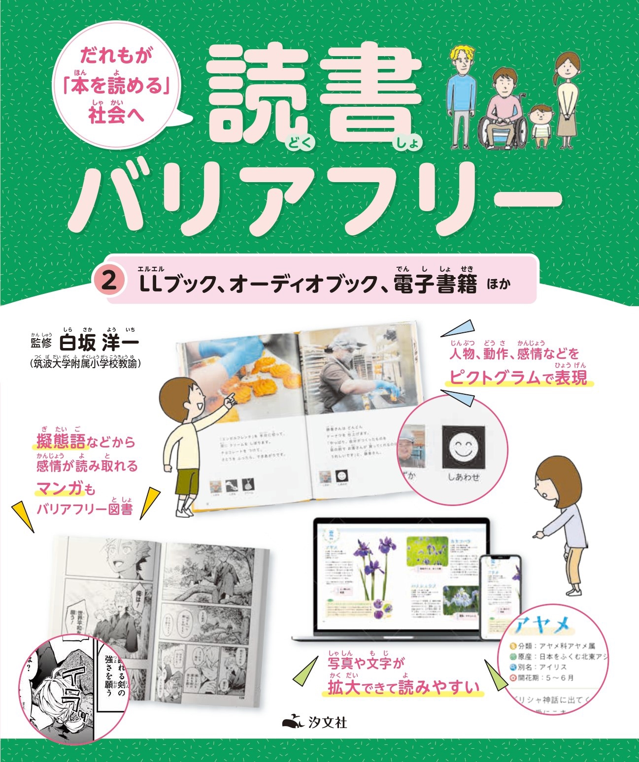 2LLブック、オーディオブック、電子書籍ほか 2LLブック、オーディオブック、電子書籍ほか