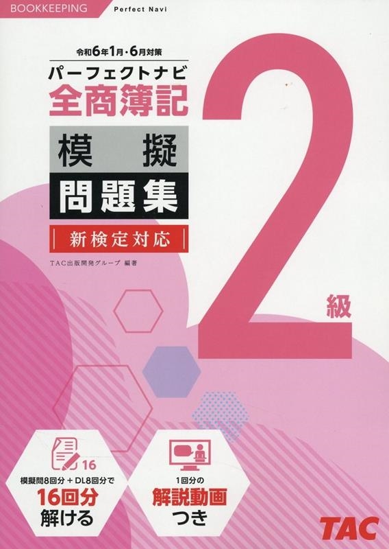 TOWER RECORDS ONLINE㤨TACǳȯ롼/2ѡեȥʥϵ꽸 6ǯ16[9784300106754]פβǤʤ440ߤˤʤޤ