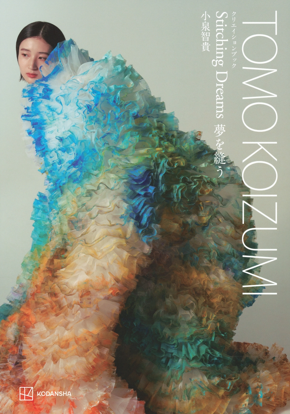 ҵ/TOMO KOIZUMI ꥨ֥å Stitching Dreams ̴˥[9784065375815]