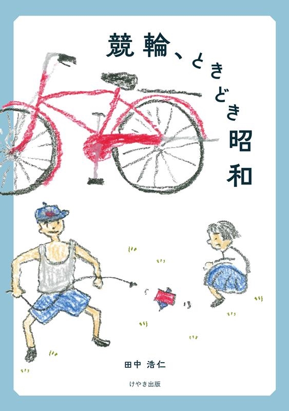 /ءȤɤ[9784877516390]