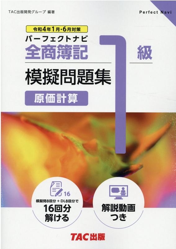 TOWER RECORDS ONLINE㤨TACǳȯ롼/1鸶׻ѡեȥʥϵ꽸 4ǯ1[9784813275244]פβǤʤ660ߤˤʤޤ