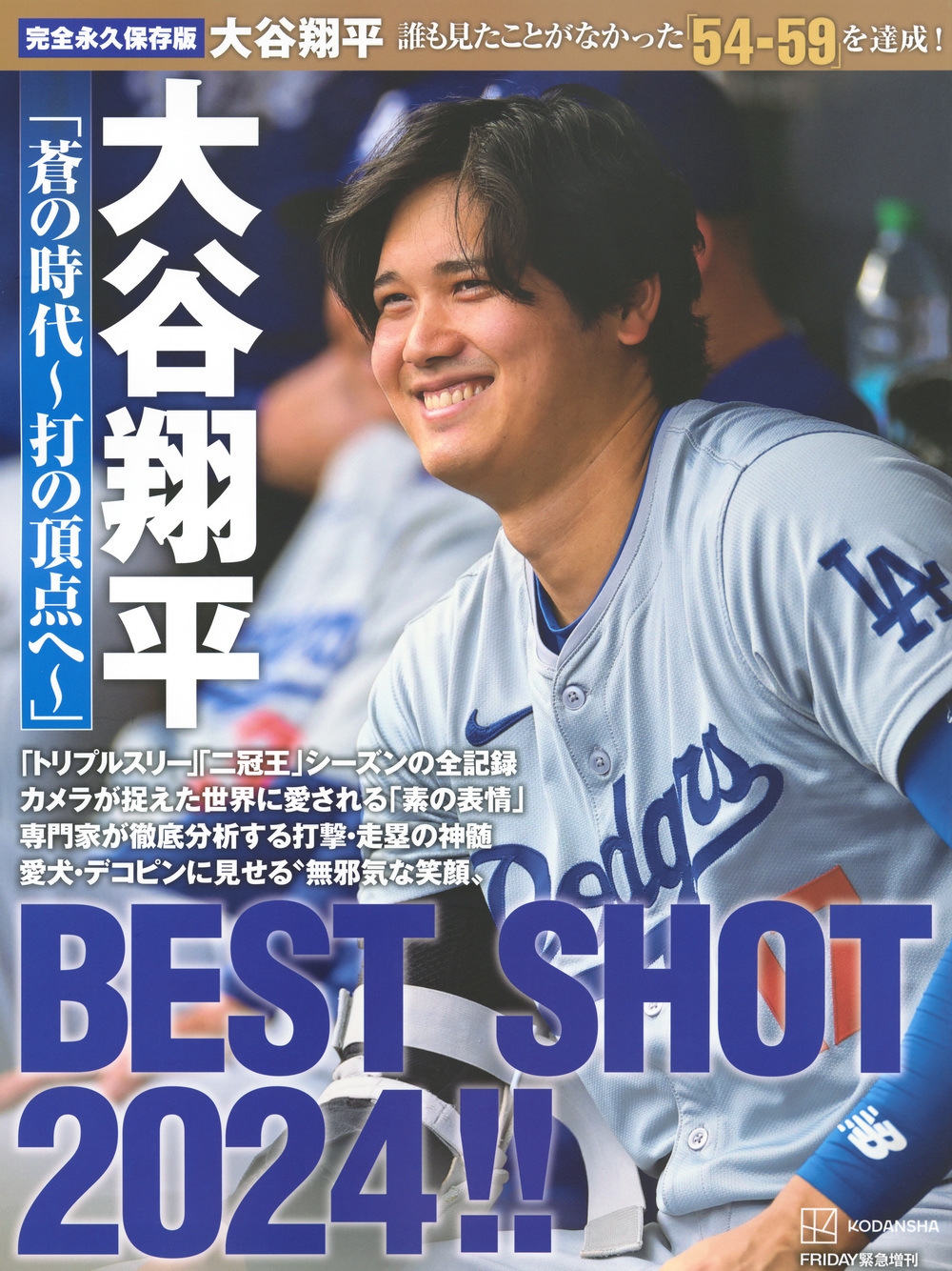 ̼/ʵ¸ ëʿ λǤĺء BEST SHOT 2024!![9784065379509]