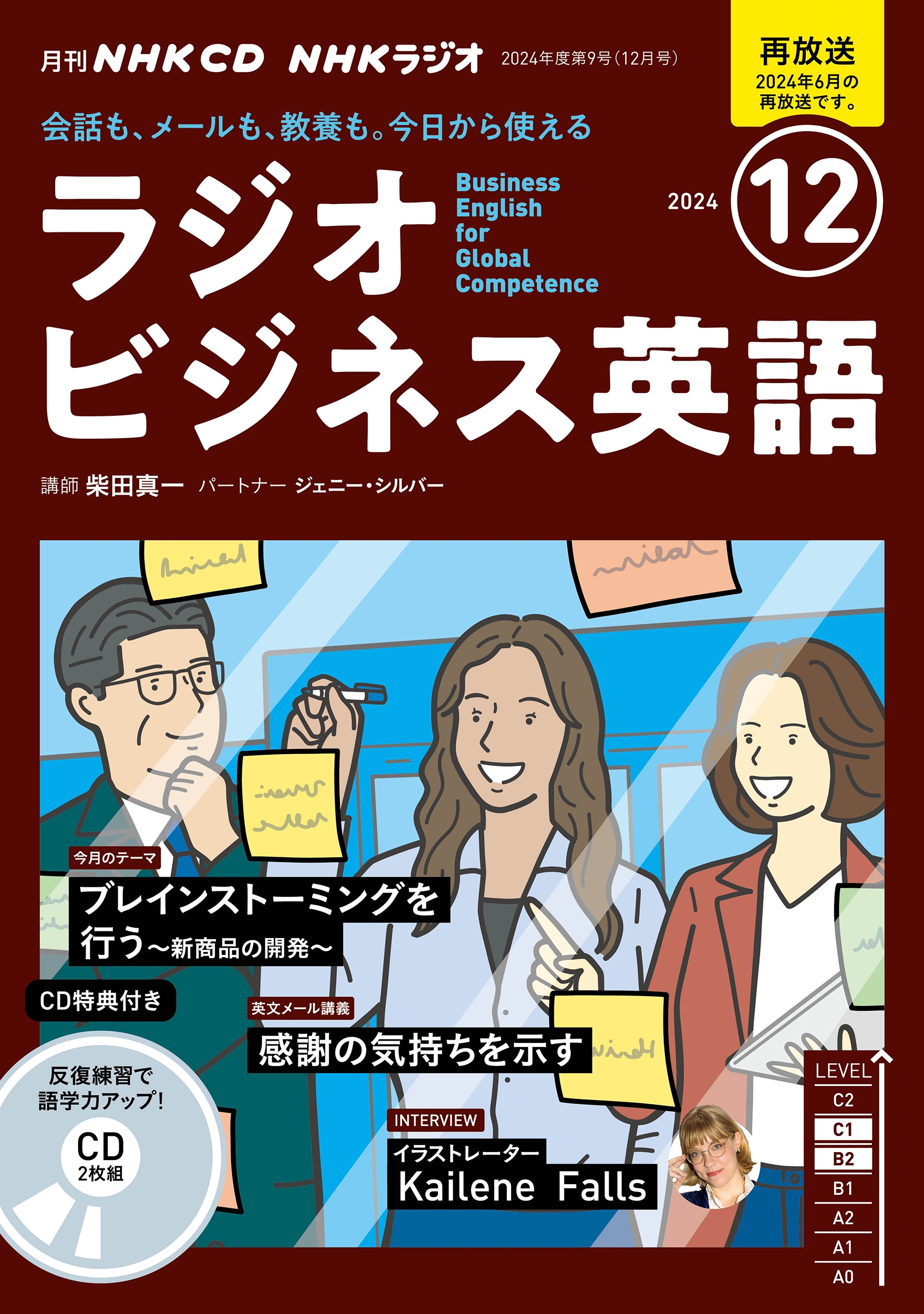 NHK CD �饸�� �饸���ӥ��ͥ��Ѹ� 2024ǯ12���[9784143243333]