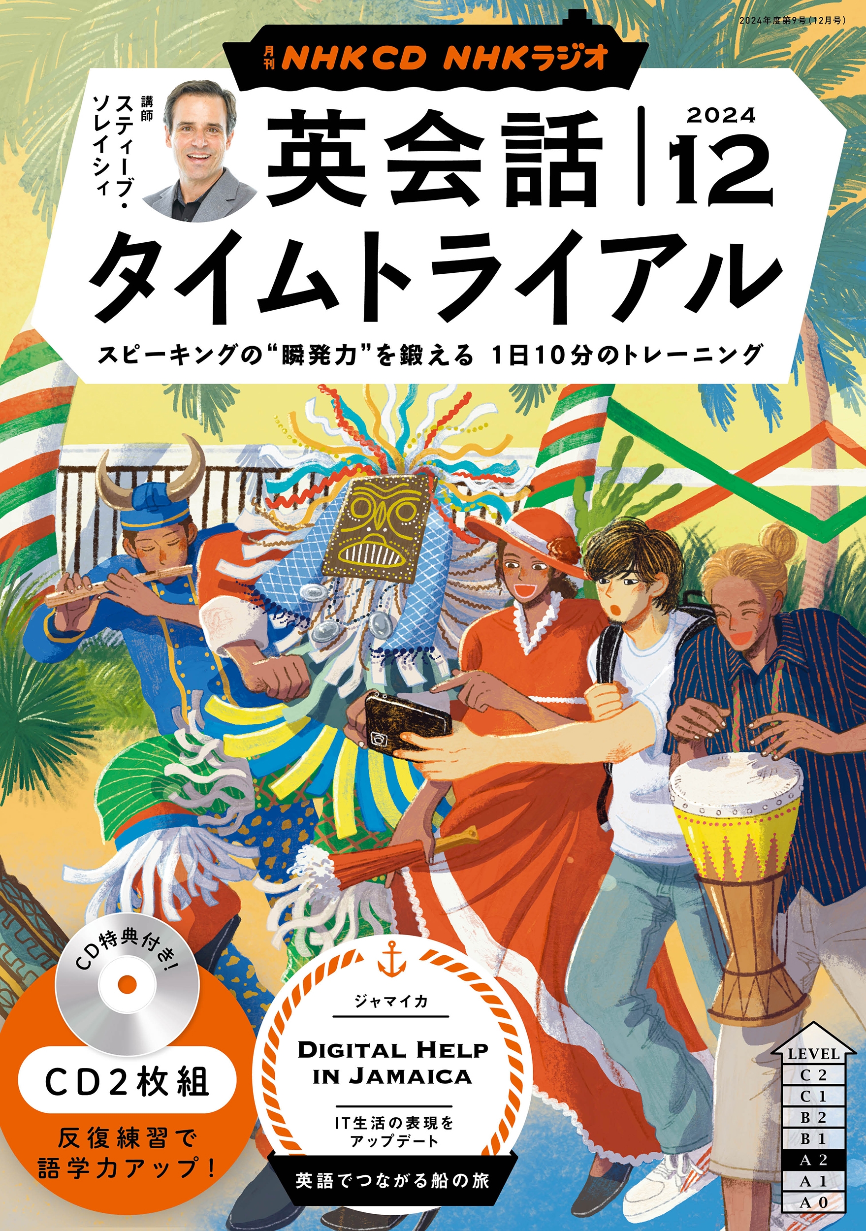 NHK CD 饸 Ѳåȥ饤 2024ǯ12[9784143253332]