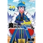 魔入りました!入間くん 40 (40)