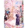 不遇職【鑑定士】が実は最強だった ～奈落で鍛えた最強の【神眼】で無双する～(13)