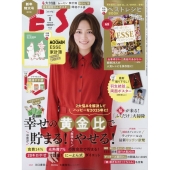 ESSE (エッセ) 2025年 01月号 [雑誌]