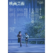映画芸術 2024年 11月号 [雑誌]