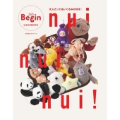 nui nui nui! 大人だってぬいぐるみが好き!