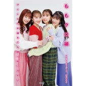 ももいろクローバーZ 百田夏菜子ソロアルバム　「ビタミンB」初回限定版 百田夏菜子 1st SOLO ALBUM「ビタミンB」｜ももいろクローバーZ