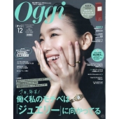 Oggi (オッジ) 2024年 12月号 [雑誌]