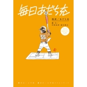 あだち充イラスト集 Season's Album 1 新装版』『あだち充イラスト集