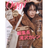 Oggi (オッジ) 2025年 01月号 [雑誌]