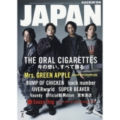 ROCKINON JAPAN (ロッキング・オン・ジャパン) 2025年 02月号 [雑誌]