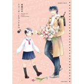 リコーダーとランドセル (22)