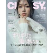 CLASSY. (クラッシィ) 2025年 02月号 [雑誌]