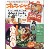 オレンジページ1/17号増刊 2025年 1/17号 [雑誌]