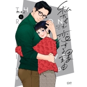 私たちが恋する理由 DVD-BOX〈4枚組〉 特典付】「私たちが恋する理由」DVD-BOX | 905-925008 | 【公式