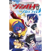 カードファイト!! ヴァンガード スカイライド (2)