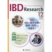 IBD Research Vol.16 No.4(2022 Journal of Inflammatory Bowel Disease Re