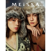 MEiSSA ISSUE03 (SE版 松倉海斗&松田元太表紙版)