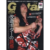 Guitar magazine (ギター・マガジン) 2024年 12月号 [雑誌]