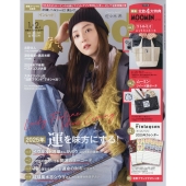 InRed (イン レッド) 2025年 02月号 [雑誌]