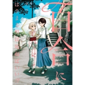 百合にはさまる男は死ねばいい!? (7)