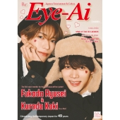 Eye-Ai 2025年2月号