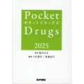 Pocket Drugs 2025 (ポケットドラッグズ2025)